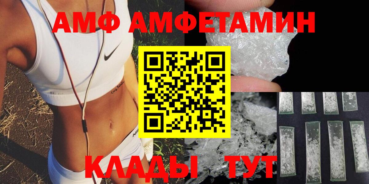 АМФ 98%  Amphetamine  Амфетамин  Барнаул 