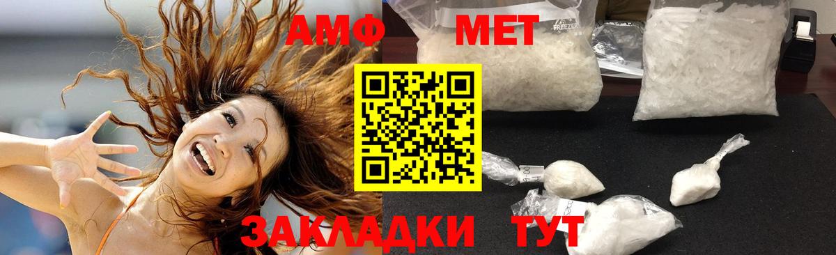 Барнаул  АМФ  Вход с VPN  АМФ  Амфетамин 98% 