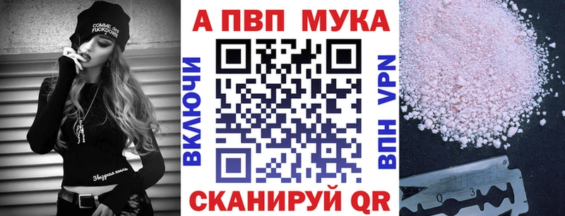 купить   Барнаул  APVP Соль 