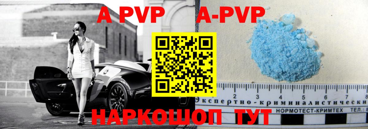 APVP Соль  Alfa_PVP СК КРИС  Alpha PVP СК КРИС  Alpha PVP  Барнаул 
