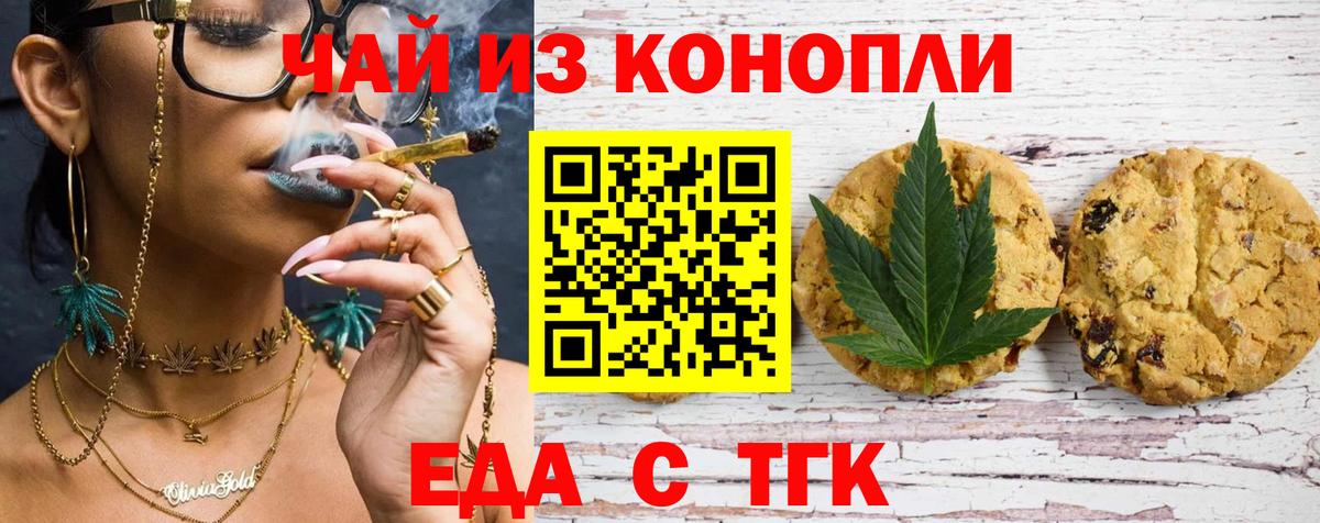 Барнаул  Canna-Cookies марихуана  Вход с VPN 