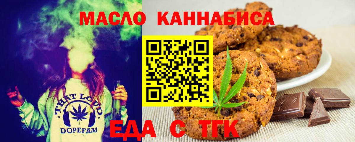 Canna-Cookies конопля  Барнаул 