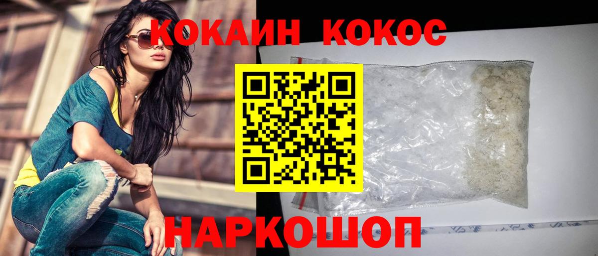 COCAIN FishScale Барнаул