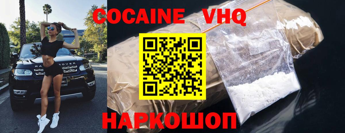 Cocaine Перу  Вход с VPN  закладки  Барнаул  Cocaine VHQ 