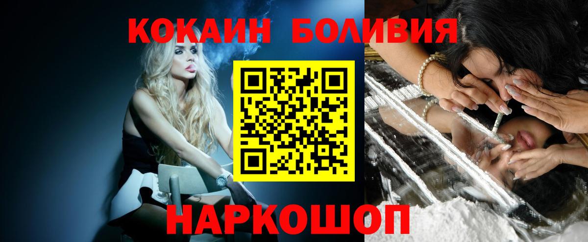 Cocaine 98%  КОКАИН  Барнаул  Кокаин Перу 