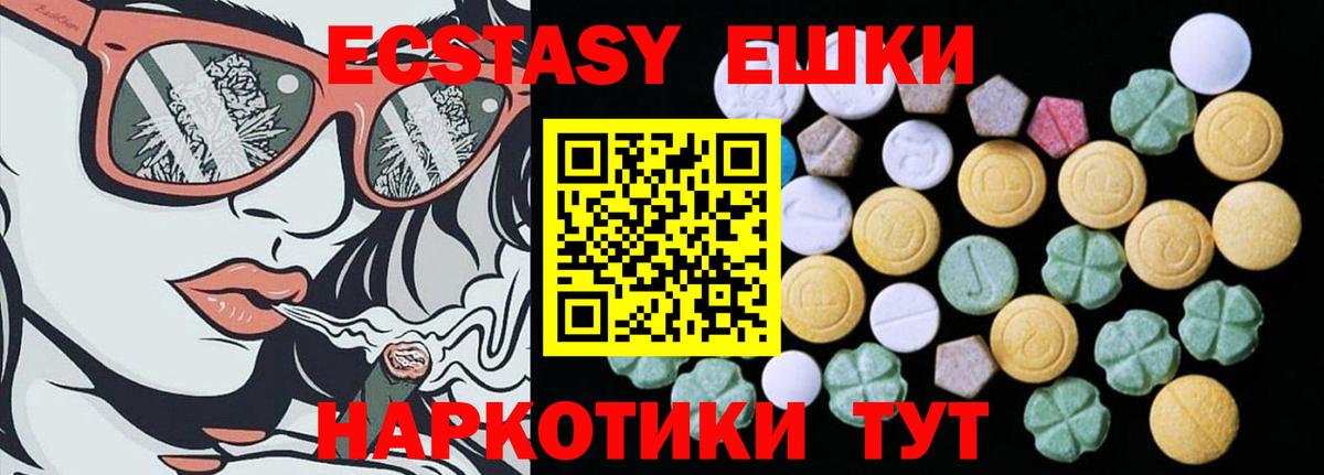 ЭКСТАЗИ Дубай  Вход с VPN  Ecstasy  Барнаул  kraken вход  Экстази MDMA 