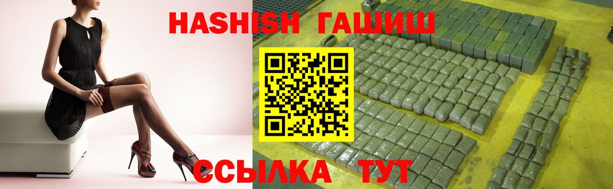 ГАШИШ хэш  Барнаул  ГАШ гашик 