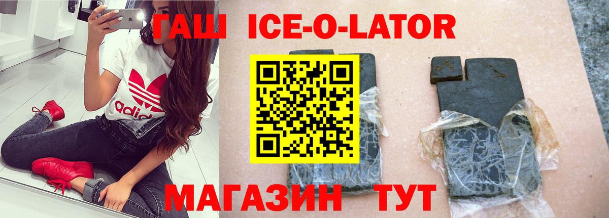 ГАШ Premium  Вход с VPN  Барнаул 