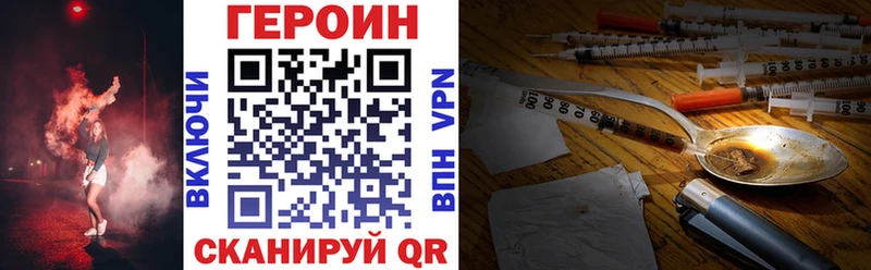 ГЕРОИН хмурый Барнаул