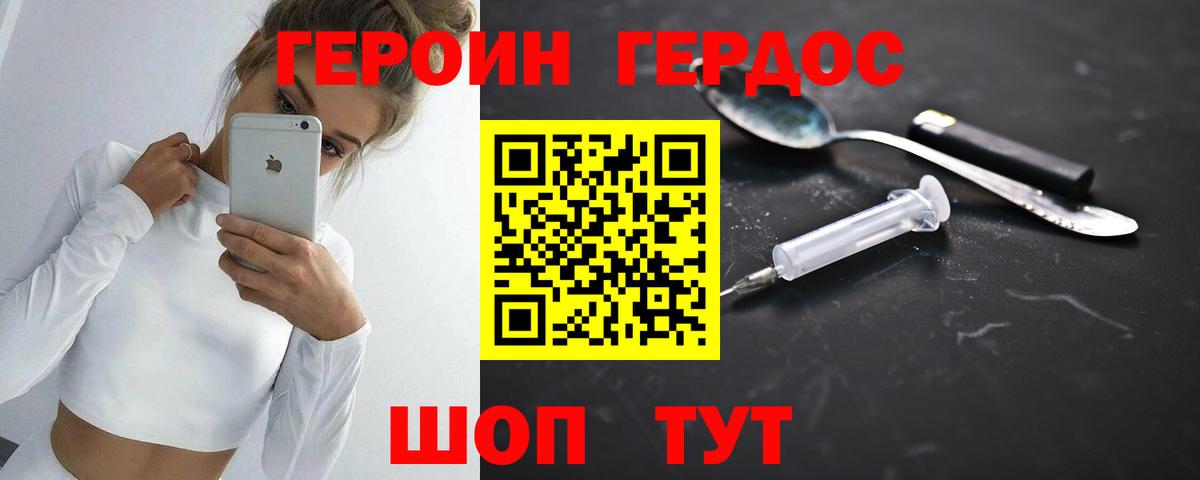 Барнаул  ГЕРОИН гречка  Вход с VPN 