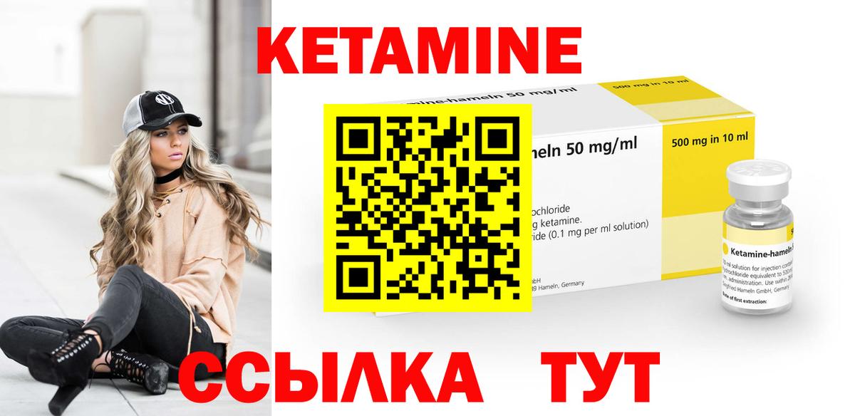 КЕТАМИН ketamine  Кетамин VHQ  Барнаул 
