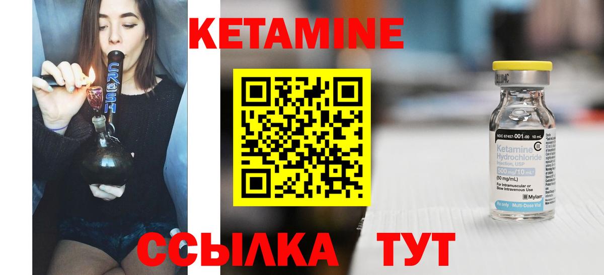КЕТАМИН VHQ Барнаул