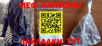 мяу мяу мука Абакан