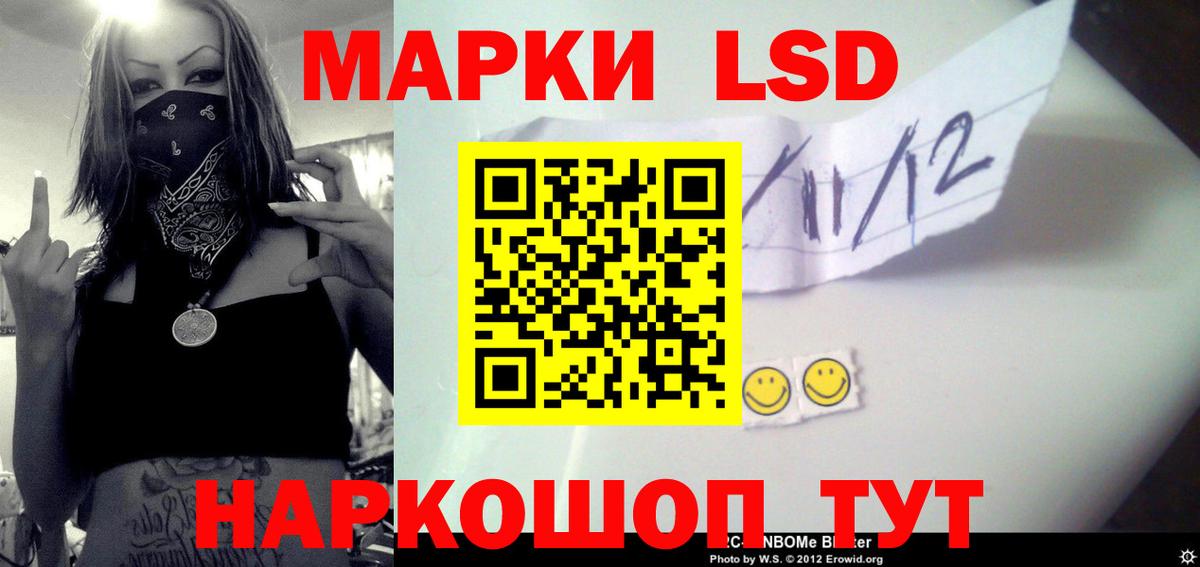 Лсд 25 Барнаул