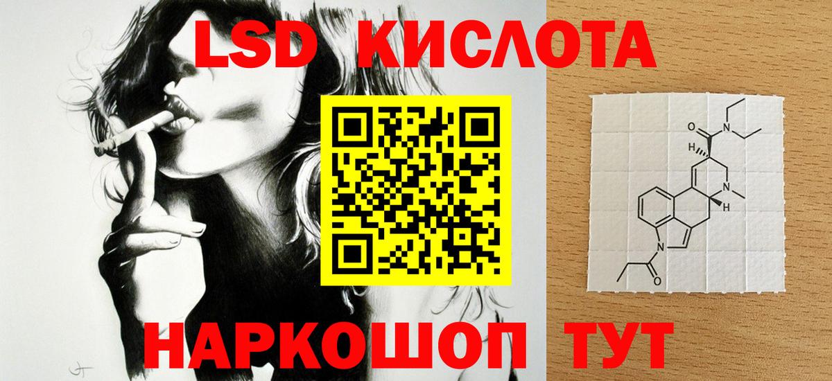 LSD-25 экстази кислота  Лсд 25 экстази ecstasy  Вход с VPN  MEGA сайт  Барнаул 