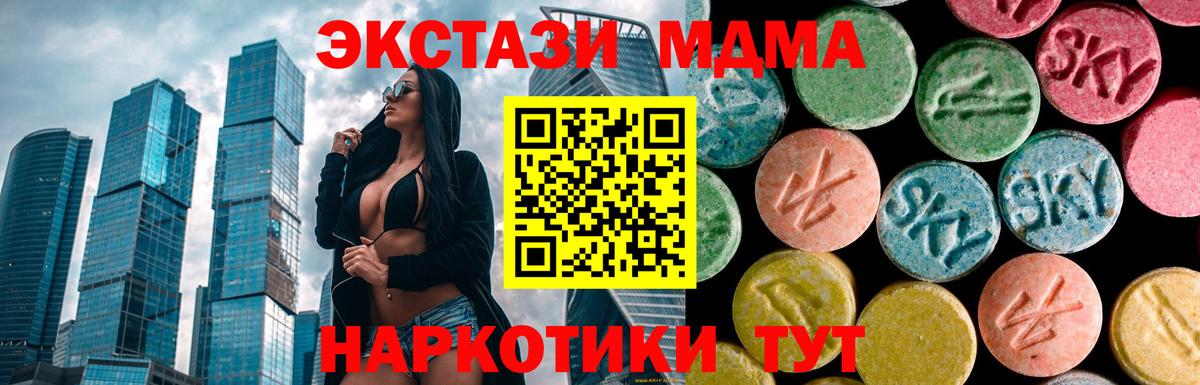 MDMA молли  МДМА  Барнаул  Вход с VPN 