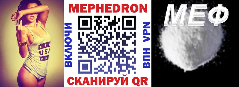 Меф мука Барнаул