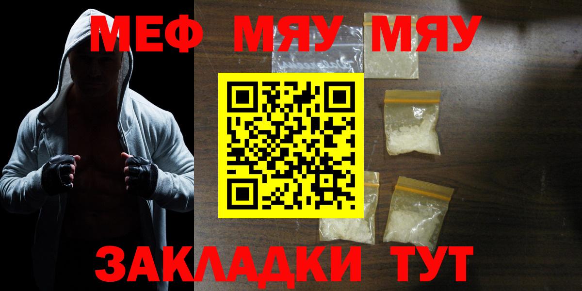 Мефедрон  Барнаул