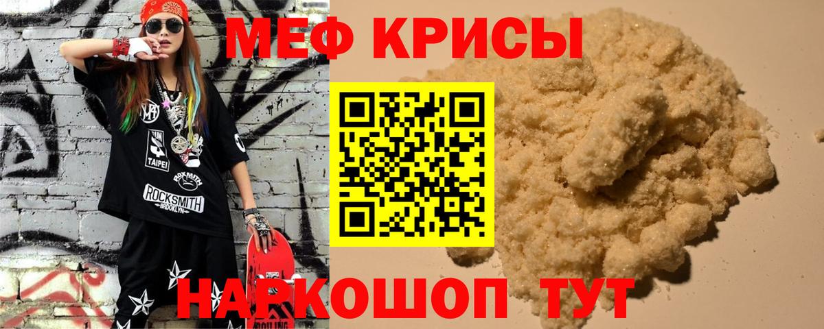 МЯУ-МЯУ мука  Вход с VPN  Меф  Меф mephedrone  сколько стоит  Барнаул 