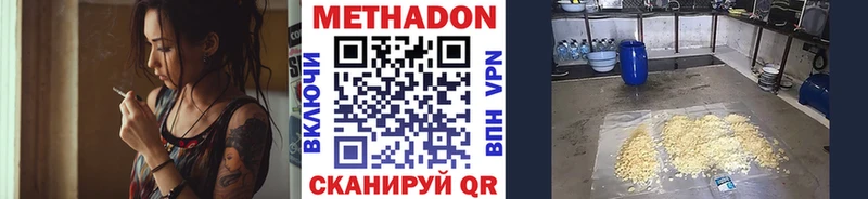 МЕТАДОН кристалл  дарнет шоп  Барнаул 