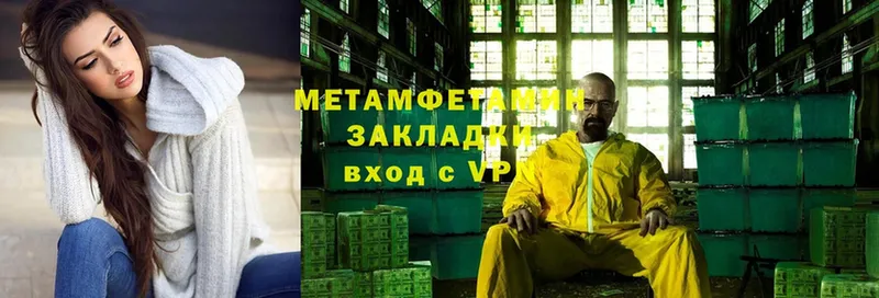 МЕТАМФЕТАМИН Methamphetamine  Барнаул 