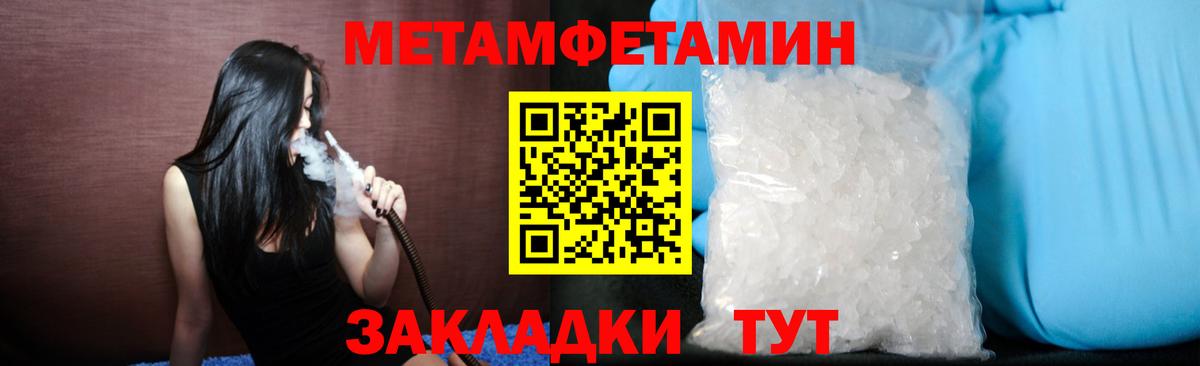 МЕТАМФЕТАМИН Methamphetamine Барнаул