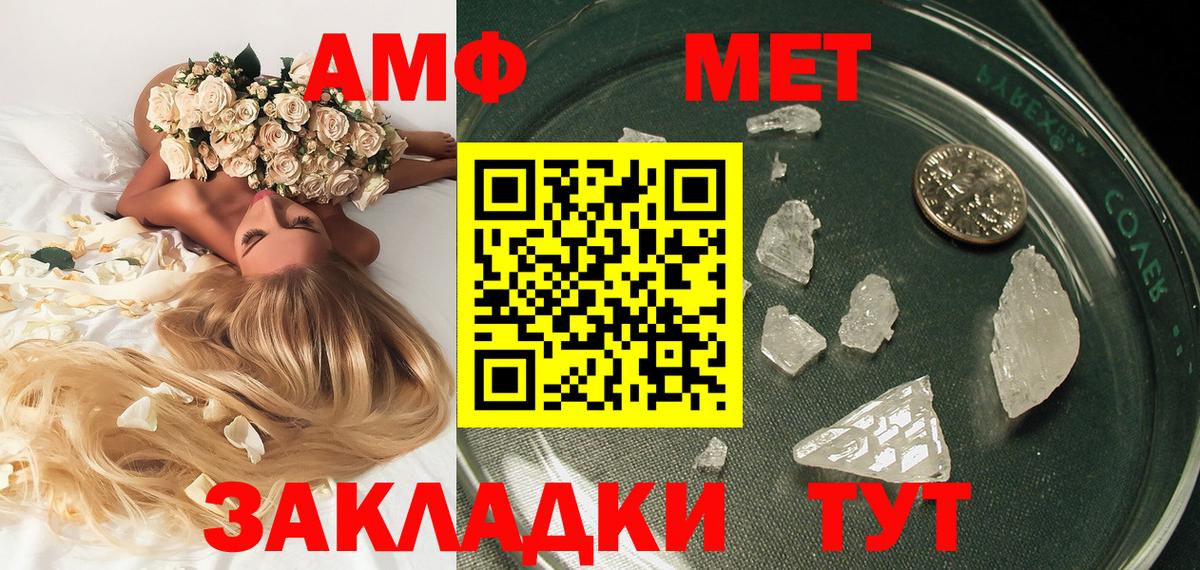 Метамфетамин Декстрометамфетамин 99.9% Барнаул