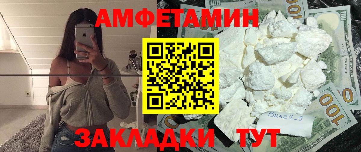 Метамфетамин винт  Вход с VPN  Барнаул 