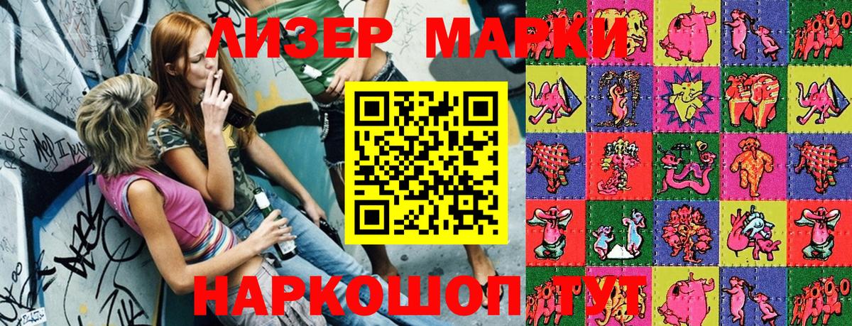 Марки N-bome 1,5мг  Вход с VPN  Барнаул 