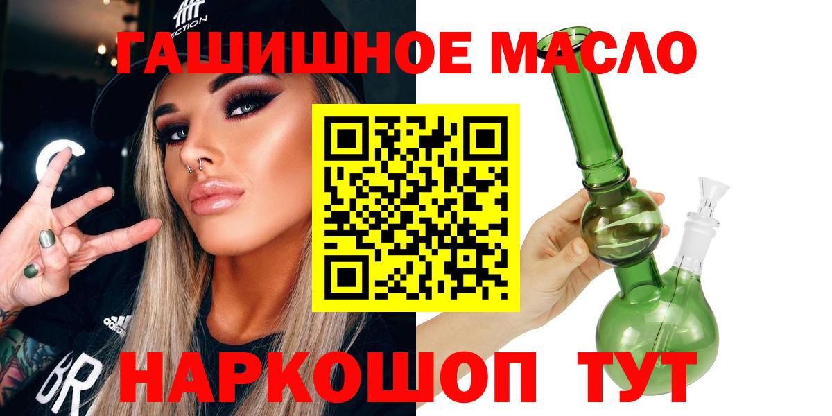 ТГК концентрат  Вход с VPN  Дистиллят ТГК жижа  Барнаул 
