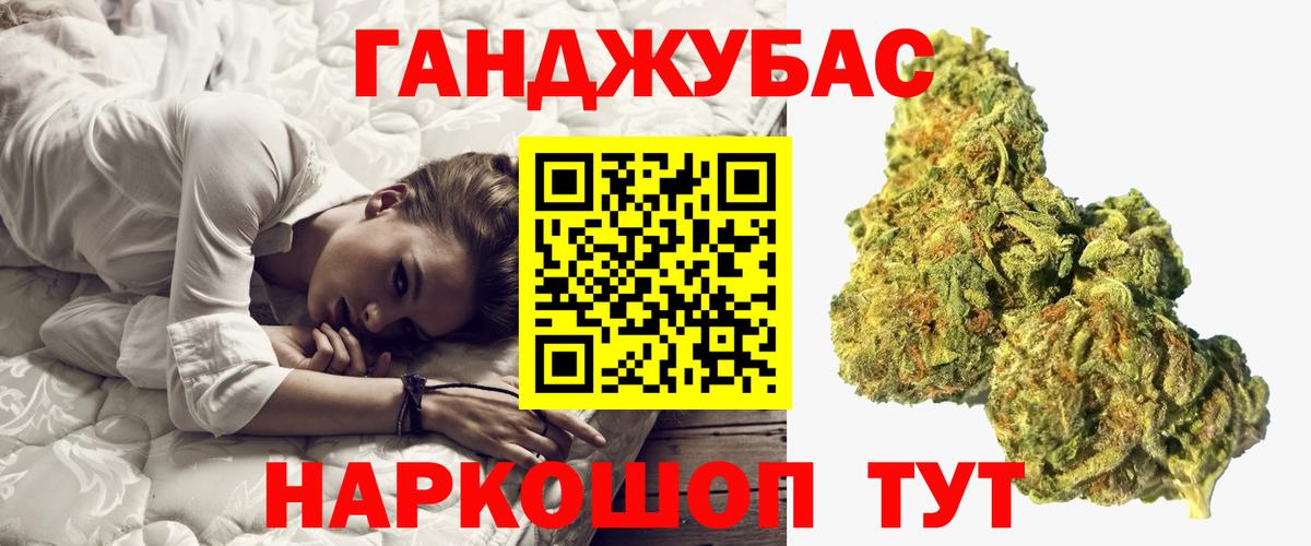 Каннабис White Widow Барнаул