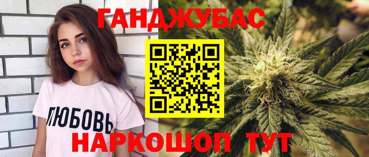 Барнаул  Конопля семена  Канабис OG Kush  МАРИХУАНА план  Вход с VPN 